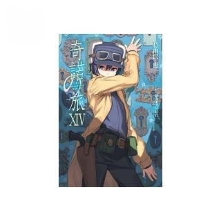 奇諾之旅（１４）―the Beautiful World―