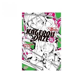 KAGEROU DAZE陽炎眩亂（５）-the deceiving-