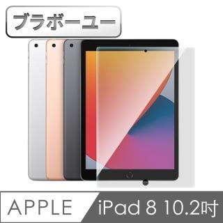 【百寶屋】iPad8 10.2吋 2020 防刮耐汙鋼化玻璃保護貼