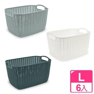 【完美主義】韓系質感簡約仿編織收納籃/提籃L-6入組(三色可選)