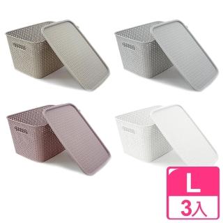 【完美主義】韓系簍空格紋附蓋收納盒L-3入組(四色可選)
