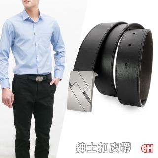 【CH-BELT 銓丞皮帶】新潮時尚型男紳士扣男皮帶腰帶(黑)