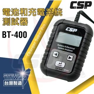 【CSP】BT-400 汽機車充電系統檢測器(電瓶測試 電力系統檢查 電瓶健康狀況 CCA 電池壽命)