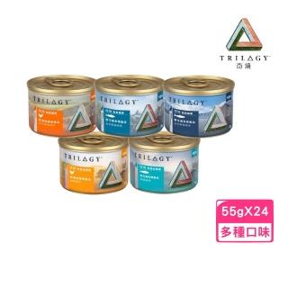 【TRILOGY 奇境】無穀貓罐 55g（24罐組）幼貓/全齡貓適用(貓罐)