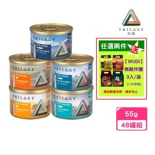 【TRILOGY 奇境】無穀貓罐 55g（48罐組）幼貓/全齡貓適用(貓罐)