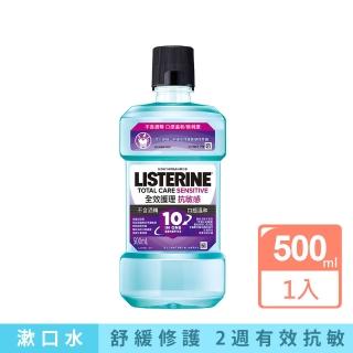 【Listerine 李施德霖】全效護理抗敏感漱口水(500ml)