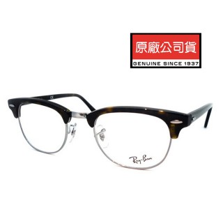 【RayBan 雷朋】時尚復古款眉框光學眼鏡 RB5154 2012 玳瑁眉銀框 公司貨