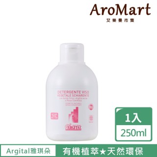 【AroMart 艾樂曼】Argital雅琪朵 玫瑰精油潔面乳250ml