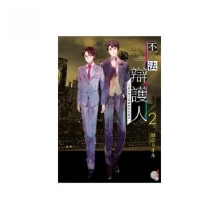 不法辯護人２　正義的警方與最無恥的戰術