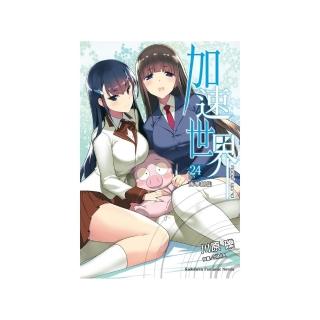 加速世界 （２４）☆青華劍仙☆