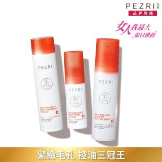 【PEZRI 派翠】控油淨脂三冠王超值組(噴霧+平衡水+平衡乳/女人我最大節目推薦)