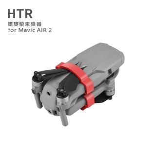 【HTR】螺旋槳束槳器 for Mavic AIR 2