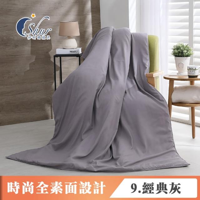 【ISHUR 伊舒爾】買1送1 柔絲棉經典素色涼被 4x5尺(贈室內擴香組1入/四季被/台灣製造/多款任選/ISHUR伊舒
