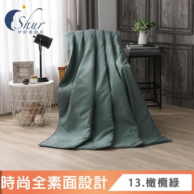 【ISHUR 伊舒爾】買1送1 柔絲棉經典素色涼被 4x5尺(贈室內擴香組1入/四季被/台灣製造/多款任選/ISHUR伊舒