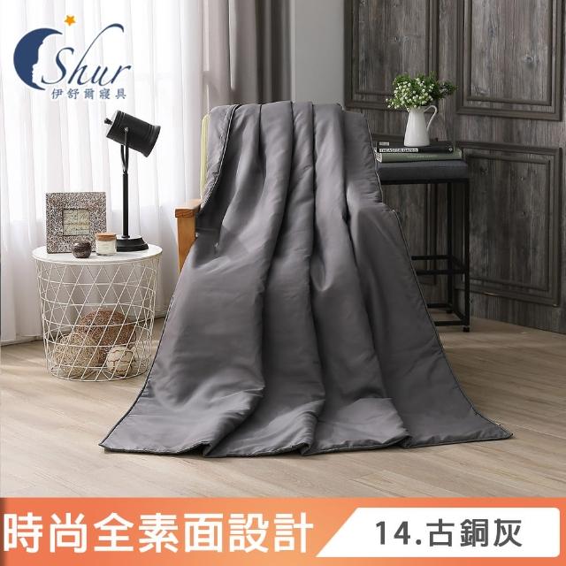 【ISHUR 伊舒爾】買1送1 柔絲棉經典素色涼被 4x5尺(贈室內擴香組1入/四季被/台灣製造/多款任選/ISHUR伊舒