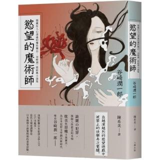谷崎潤一郎 Momo購物網 谷崎潤一郎 Momo購物網