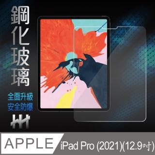 【HH】鋼化玻璃保護貼系列 Apple iPad Pro -2021-12.9吋(GPN-APIPADP12N21)