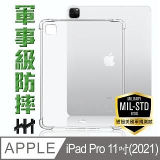 【HH】軍事防摔平板殼系列 Apple iPad Pro -2021-11吋(HPC-MDAIPADP11N21)