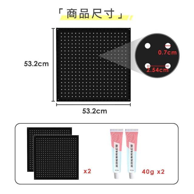 【撥撥的架子】2片 53x53cm 學校教室牆壁設計磁性鐵製洞洞板 可拼接洞洞置物架(壁面洞洞板雙片) 