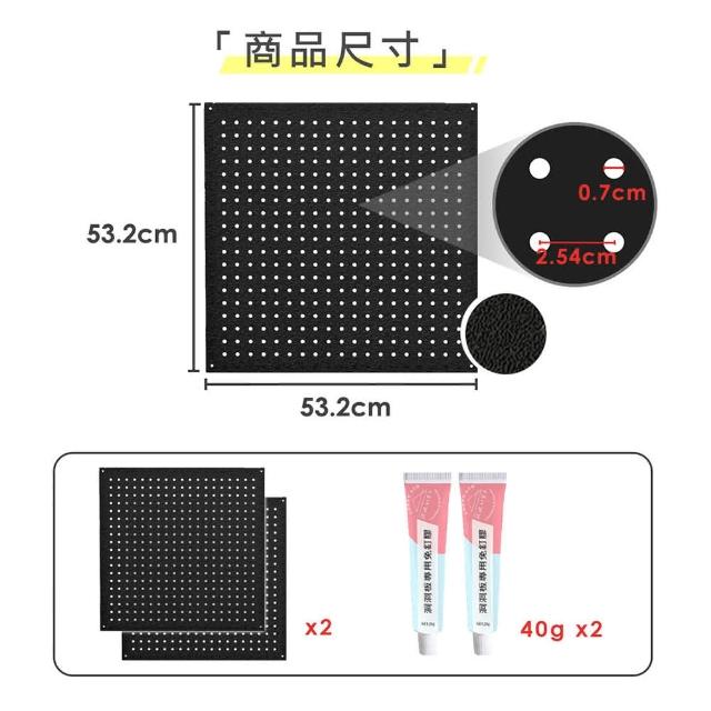 【撥撥的架子】2片 53x53cm 學校教室牆壁設計磁性鐵製洞洞板 可拼接洞洞置物架(壁面洞洞板雙片) 