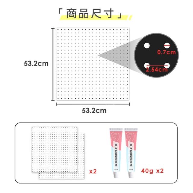【撥撥的架子】2片 53x53cm 學校教室牆壁設計磁性鐵製洞洞板 可拼接洞洞置物架(壁面洞洞板雙片) 