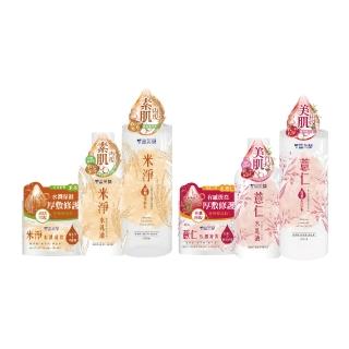 【雪芙蘭】薏仁米淨保養系列(濕敷水/水潤凝霜/水乳液)