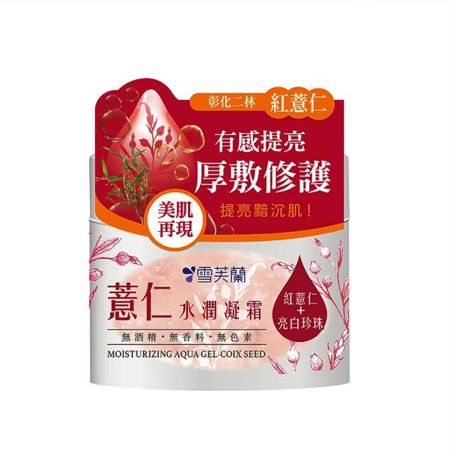 【雪芙蘭】薏仁米淨保養系列(3入組)