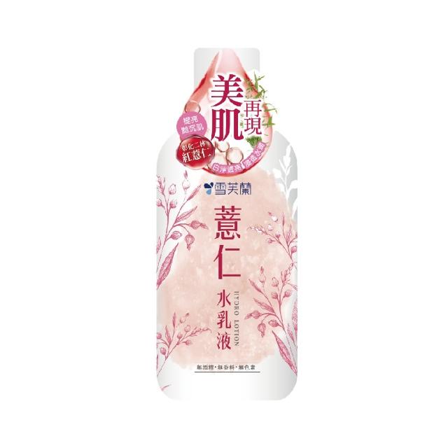 【雪芙蘭】薏仁米淨保養系列(3入組)