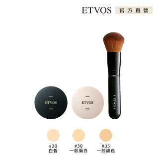 【ETVOS】礦物底妝入門組合 D光澤(#20白皙)