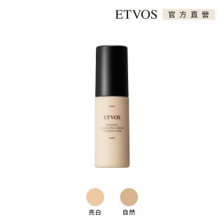 【ETVOS】水潤輕感粉底液(亮白 /30g)