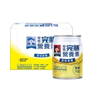 【QUAKER 桂格】完膳營養素原味無糖250ml×24入-週期購