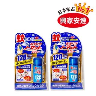 【興家安速】One Push空間防蚊噴霧劑120日 25ml 兩件組(噴一下驅蚊12小時)