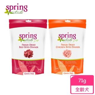 【spring 曙光】狗狗冷凍乾燥生食餐2.5oz/71g-三件組