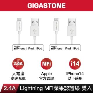【Gigastone 立達國際】2入組 USB-A to Lightning 1M傳輸充電線(MFi認證支援iPhone 14/13/12/11/iPad充電)