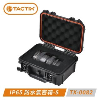 【TACTIX】TX-0082 IP65防水防塵氣密箱-S(增加防護強度和耐用度)