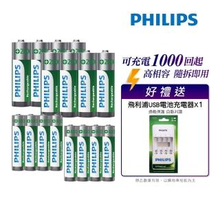 【Philips 飛利浦】低自放鎳氫充電電池3號8入+4號8入(贈USB 4槽智慧型充電器)