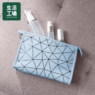 【生活工場】幾何菱格收納包