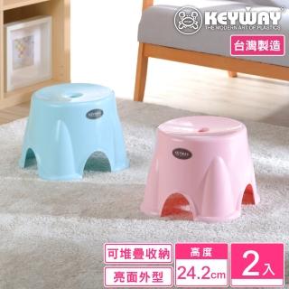 【KEYWAY 聯府】中里歐圓椅-2入 粉/藍(矮凳 塑膠椅 MIT台灣製造)