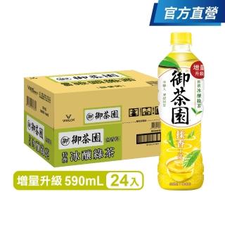 【御茶園】特撰冰釀綠茶590mlx24入/箱(官方直營)