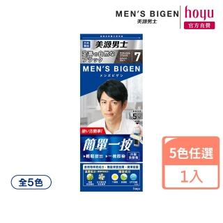 【Mens Bigen 美源男士】簡單一按染髮霜(4色任選)