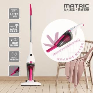【MATRIC 松木】收納寶氣旋輕盈吸塵器 MG-VC0412(HEPA過濾)