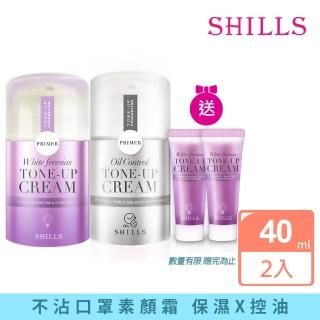 【SHILLS 舒兒絲】終擊油光提亮素顏霜-小鮮肉+抗UV美白濾鏡素顏霜小蒼蘭(小明星大跟班推薦)