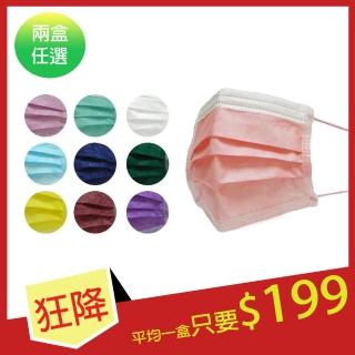 【宏瑋 KOgi】醫用口罩 多色任選 成人平面 50入/盒x2(牛仔藍 綠 黃 粉 紫 白 軍綠 酒紅 藍)