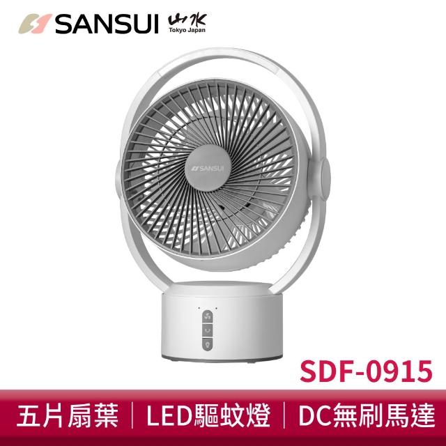 【SANSUI 山水】9吋美型移動智慧驅蚊循環充電式風扇SDF-0915 靜音 省電 DC扇 循環扇 電風扇 露營 送禮