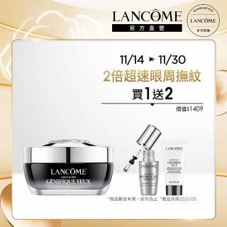 【LANCOME 蘭蔻】超未來肌因亮眼精粹霜 15ml(未來眼霜)