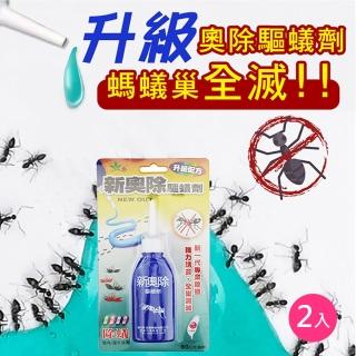 【OKAWA】MIT新奧除驅蟻劑 80g 2入組(治蟻 滅蟻 螞蟻餌劑 殺蟻 除蟻餌膠 螞蟻剋星 螞蟻藥 除螞蟻膏)