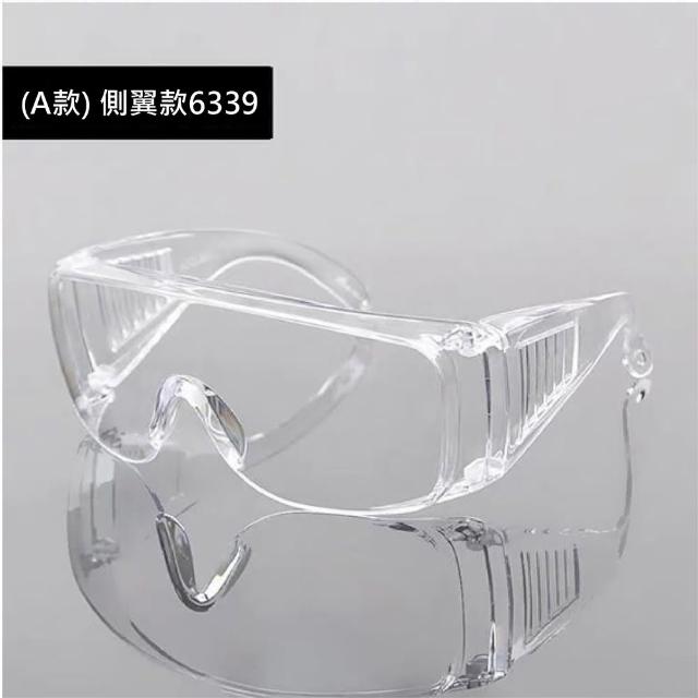 【TAI LI 太力】台灣製-3入組防飛沫防疫護目鏡抗UV400眼鏡(出國旅遊必備  台灣商檢合格)