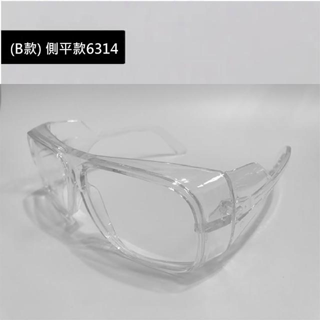 【TAI LI 太力】台灣製-3入組防飛沫防疫護目鏡抗UV400眼鏡(出國旅遊必備  台灣商檢合格)