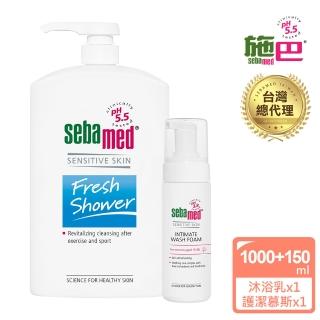 【SEBAMED 施巴】運動沐浴乳1000ml+護潔泡泡慕斯 150ml