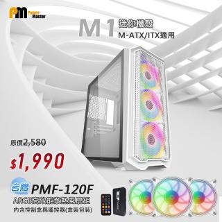 【Power Master 亞碩】白色迷你電腦機殼附ARGB機殼風扇組(M1+PMF120F)